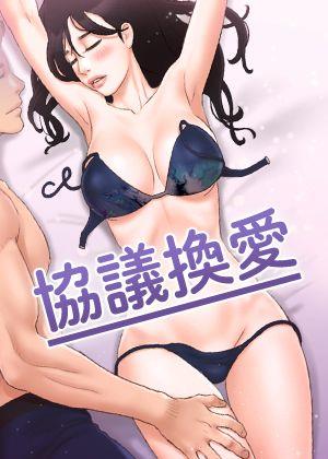 差差差漫画入口热门日漫推荐